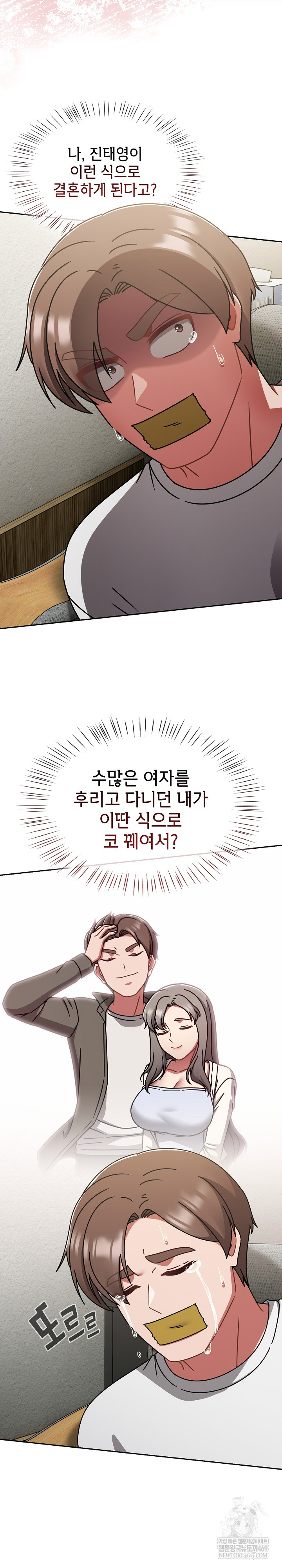 Ground and Pound Raw Chapter 75 - Page 33