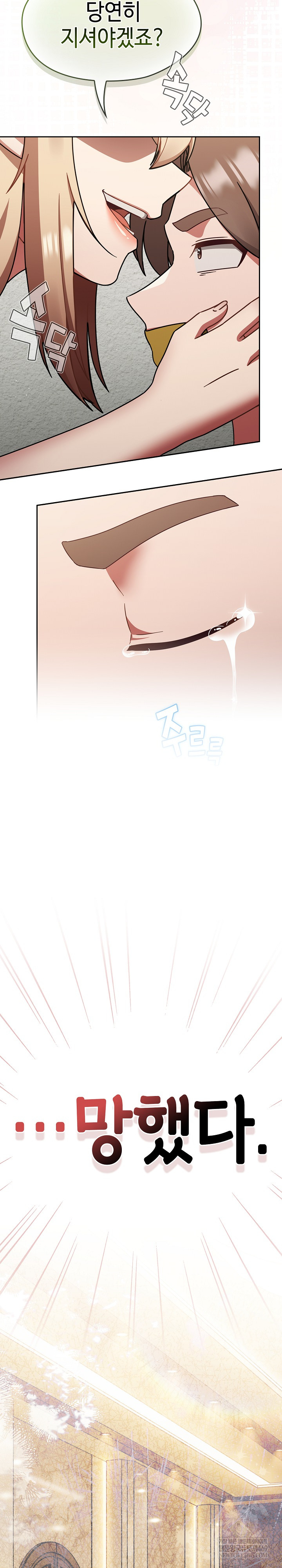 Ground and Pound Raw Chapter 75 - Page 35