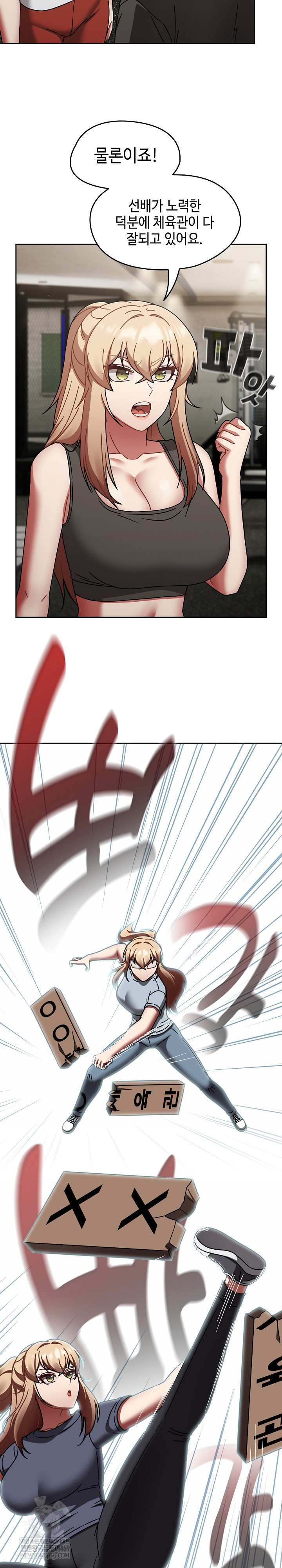 Ground and Pound Raw Chapter 75 - Page 4