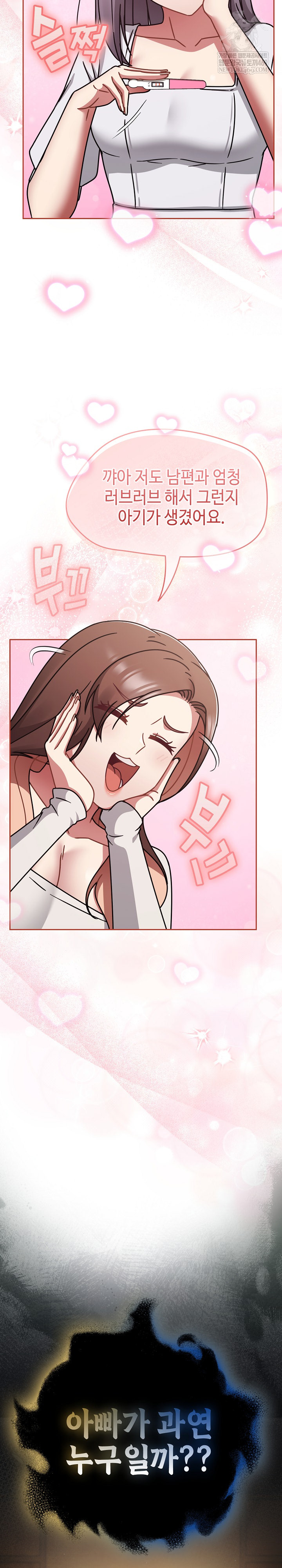 Ground and Pound Raw Chapter 75 - Page 40