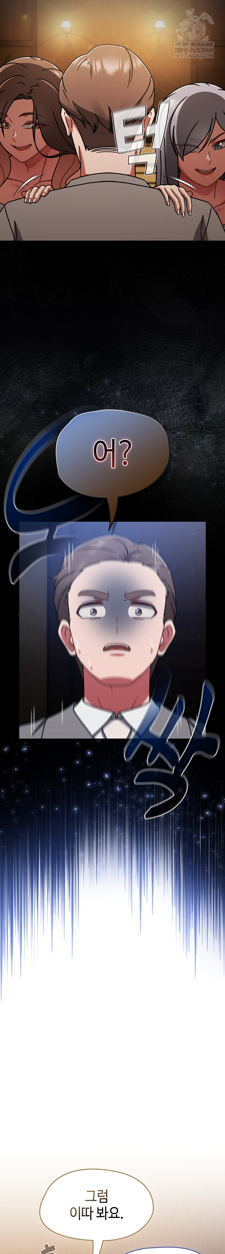 Ground and Pound Raw Chapter 75 - Page 41