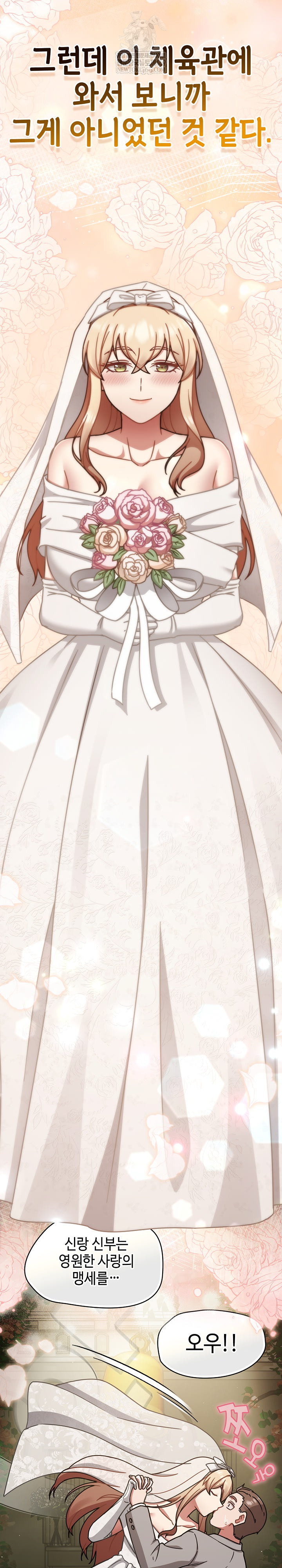 Ground and Pound Raw Chapter 75 - Page 43