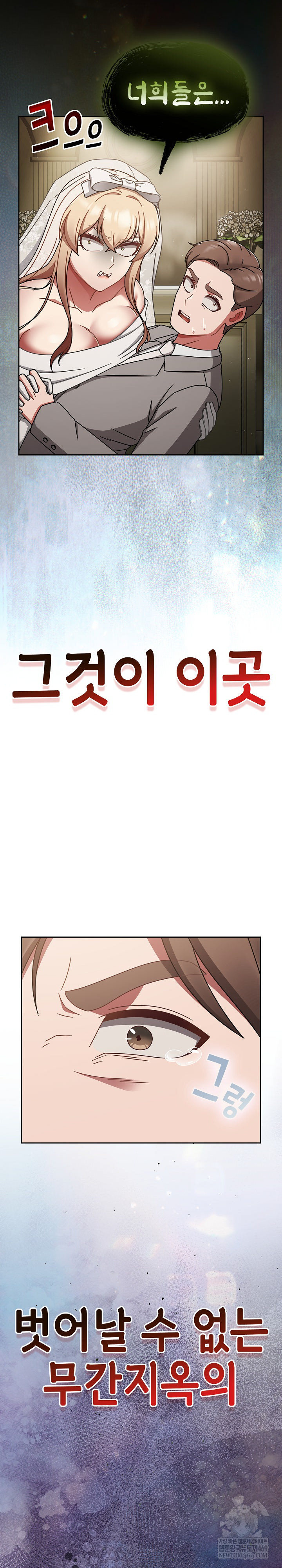 Ground and Pound Raw Chapter 75 - Page 45