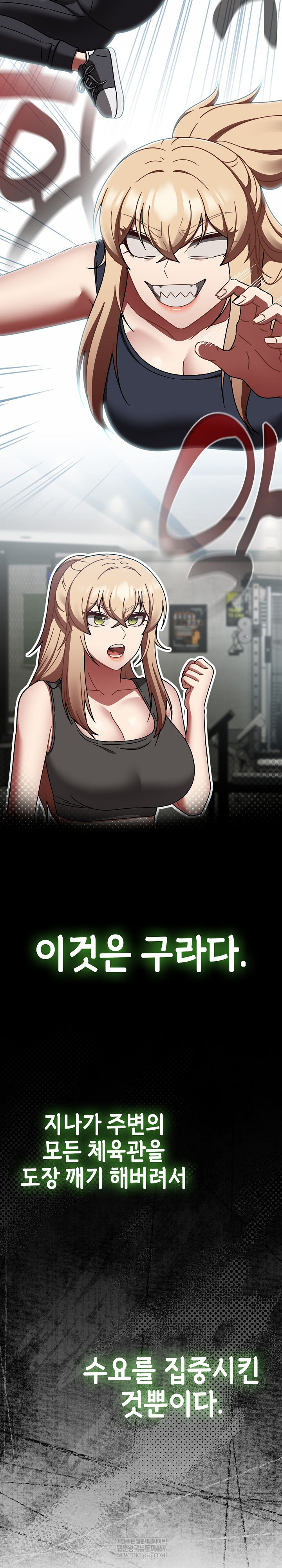 Ground and Pound Raw Chapter 75 - Page 5