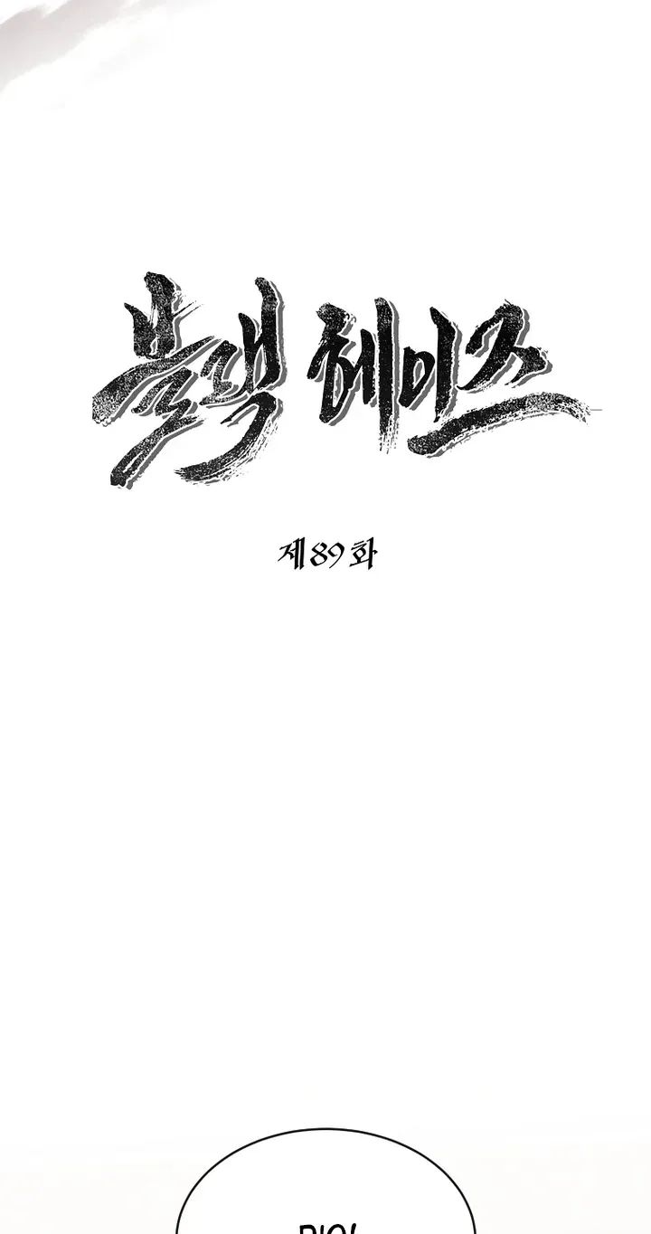 Black Haze (2025) Chapter 89 - Page 21