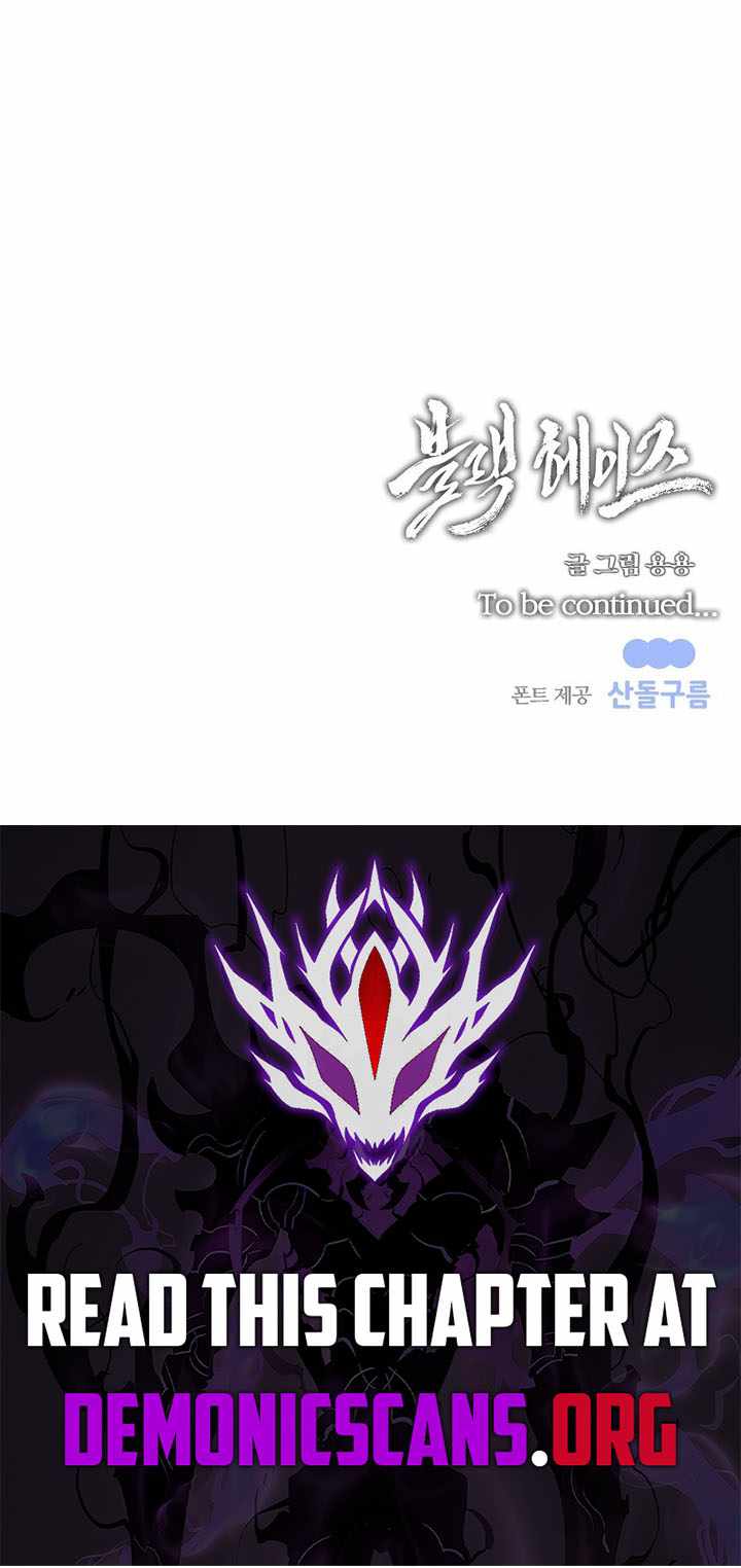 Black Haze (2025) Chapter 91 - Page 11