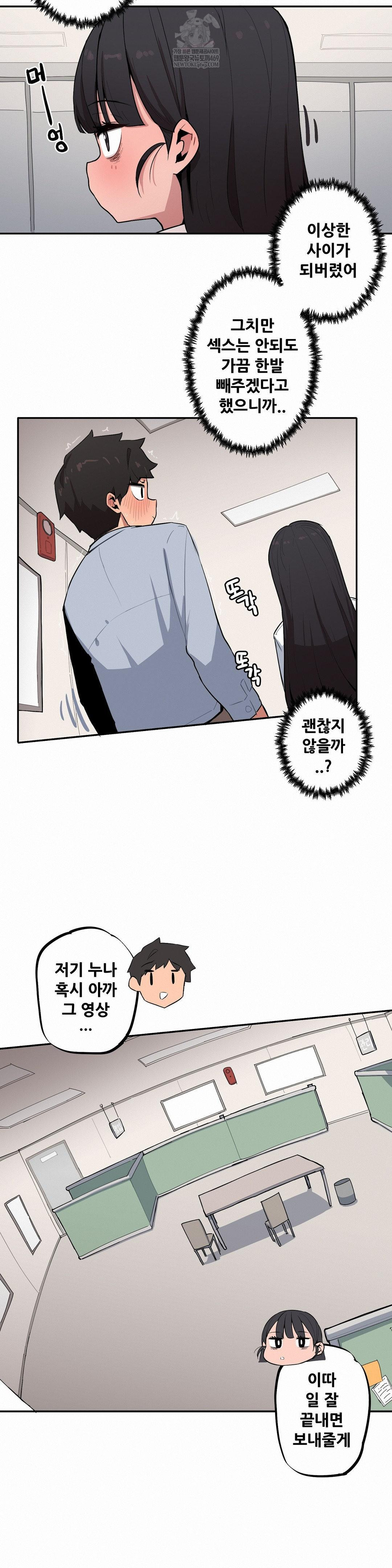 Noona and her BIG little Bro Raw Chapter 47 - Page 7