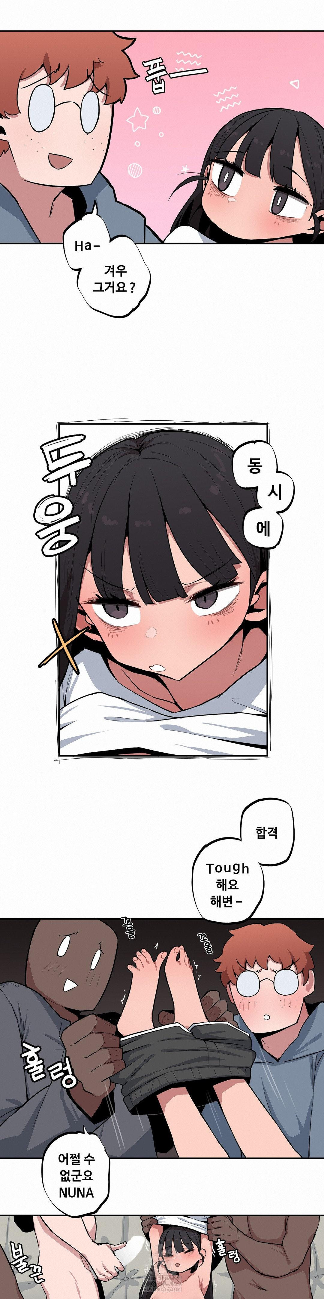 Noona and her BIG little Bro Raw Chapter 48 - Page 6