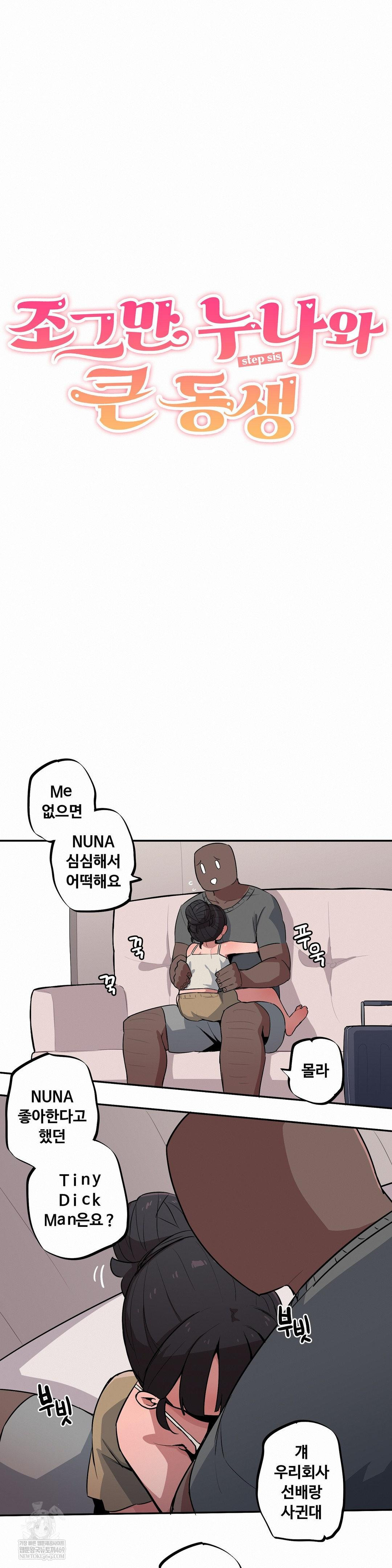 Noona and her BIG little Bro Raw Chapter 53 - Page 3