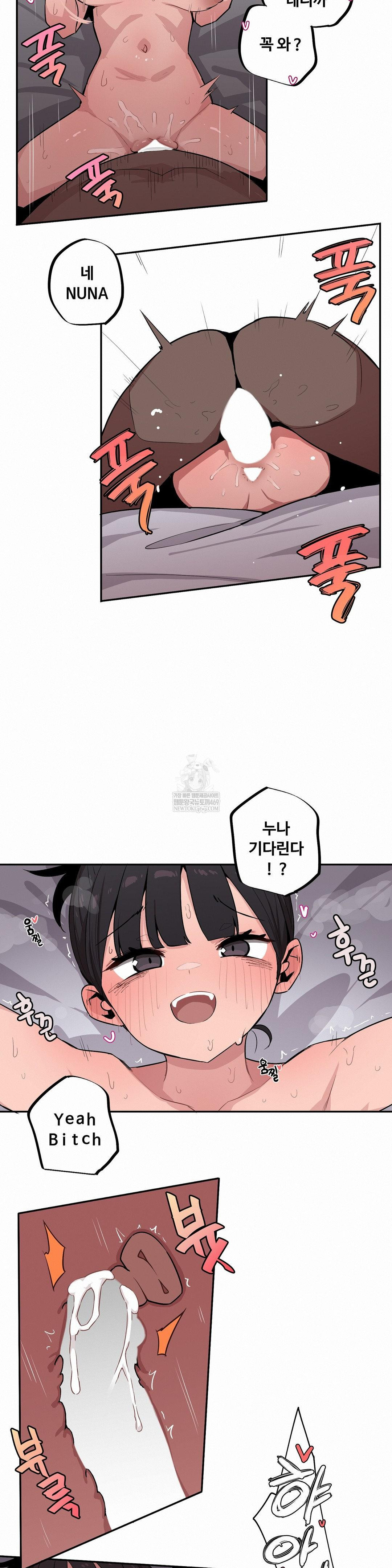 Noona and her BIG little Bro Raw Chapter 55 - Page 6