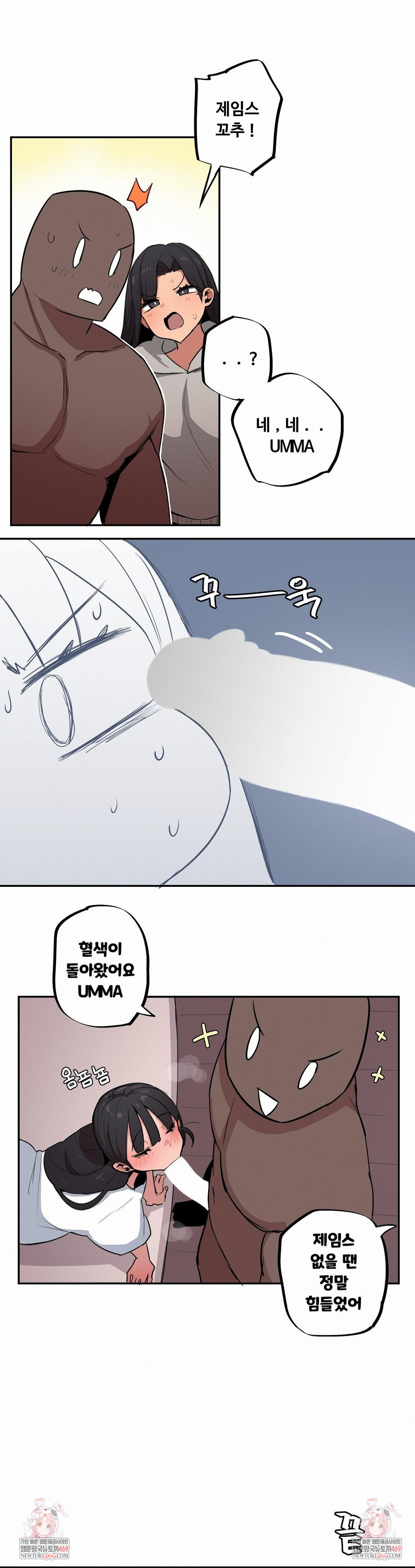 Noona and her BIG little Bro Raw Chapter 56 - Page 10