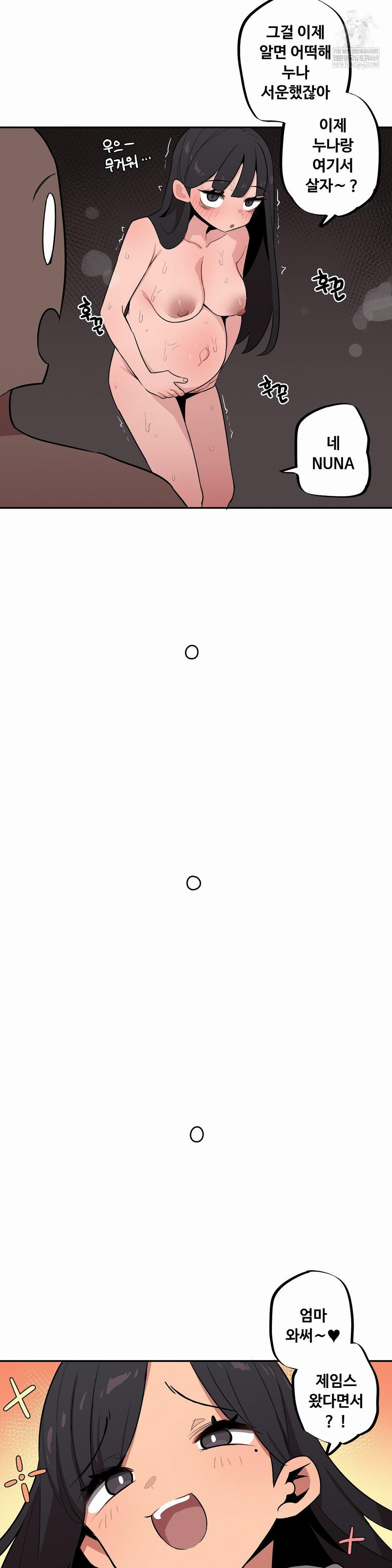 Noona and her BIG little Bro Raw Chapter 56 - Page 7