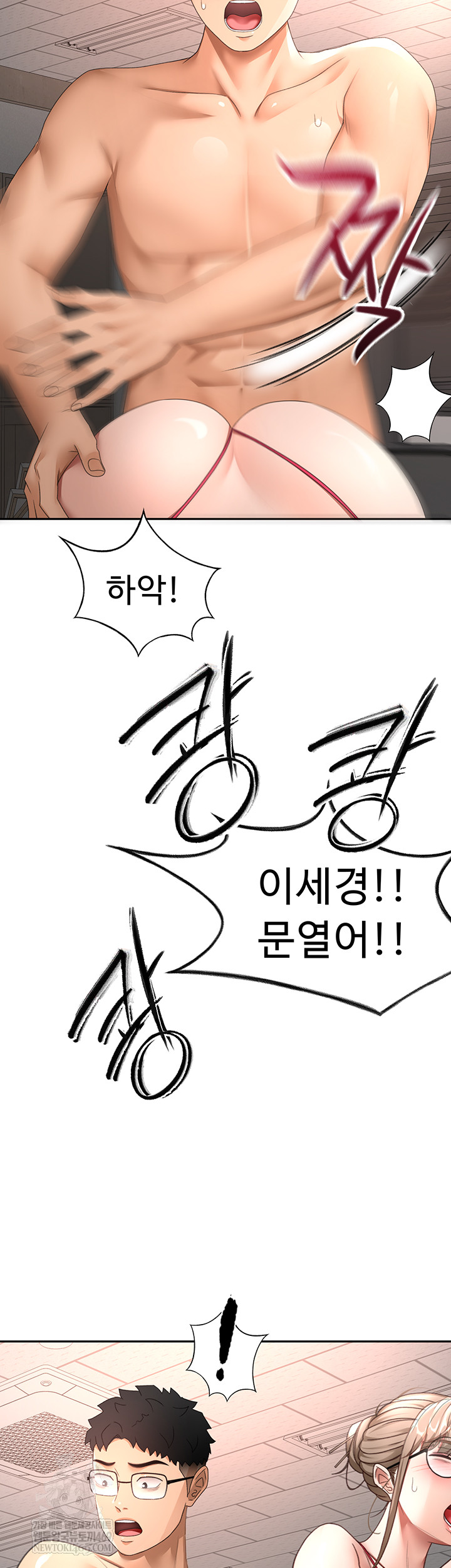 Rooftop Sex King Raw Chapter 45 - Page 13