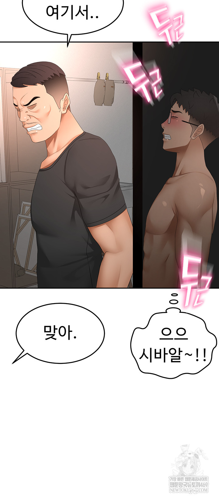 Rooftop Sex King Raw Chapter 45 - Page 22