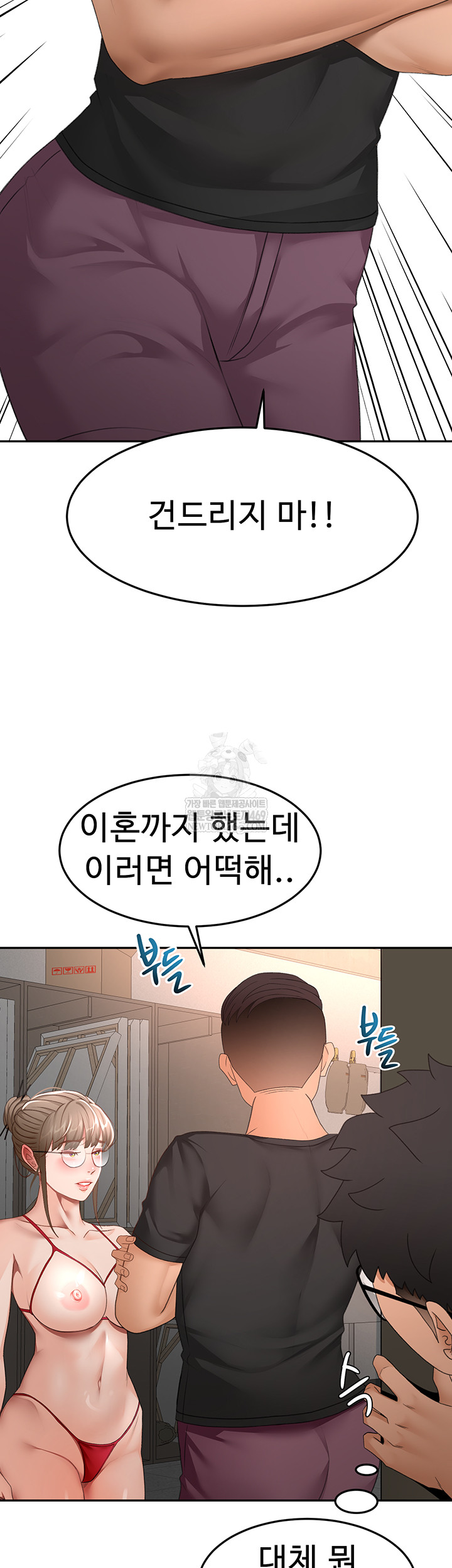 Rooftop Sex King Raw Chapter 45 - Page 26