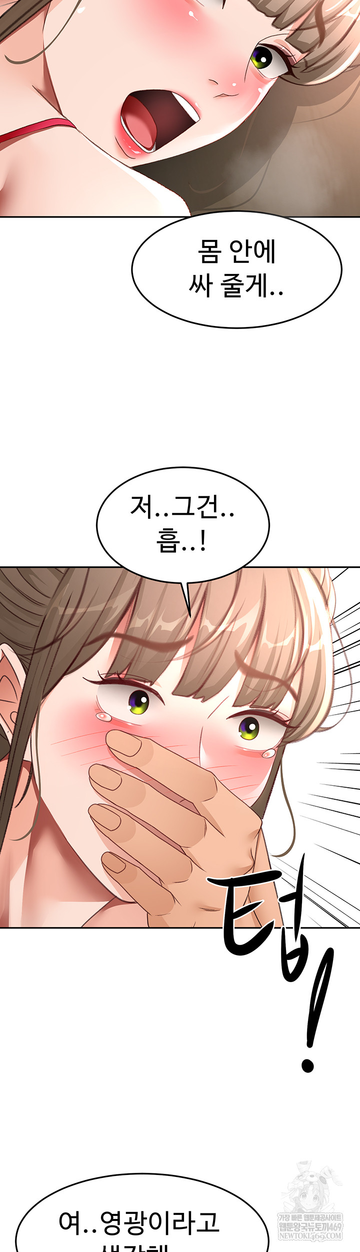 Rooftop Sex King Raw Chapter 45 - Page 48