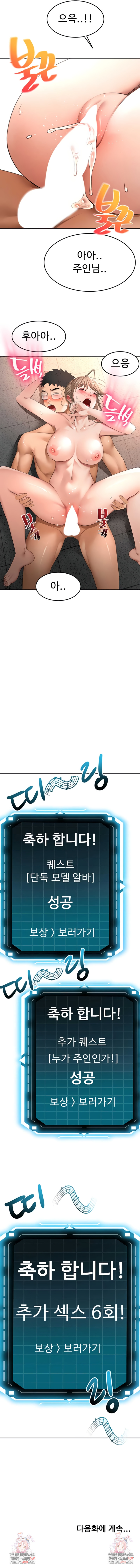 Rooftop Sex King Raw Chapter 46 - Page 9