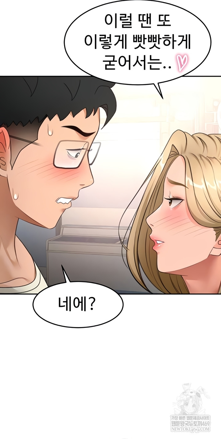 Rooftop Sex King Raw Chapter 53 - Page 11