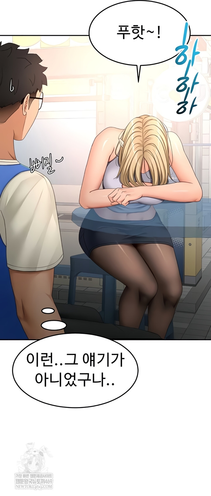 Rooftop Sex King Raw Chapter 53 - Page 13