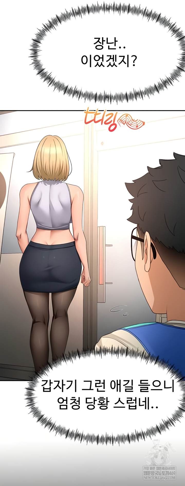 Rooftop Sex King Raw Chapter 53 - Page 16