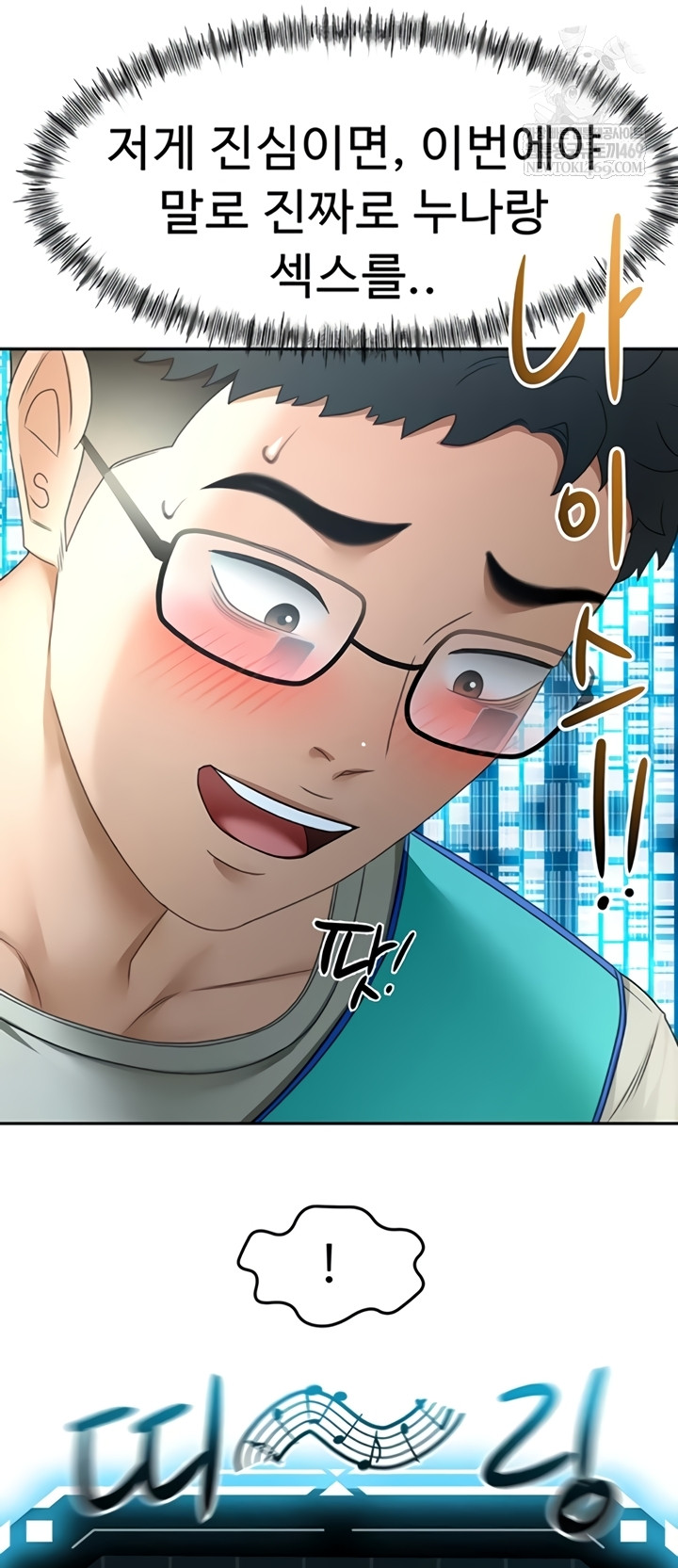 Rooftop Sex King Raw Chapter 53 - Page 19