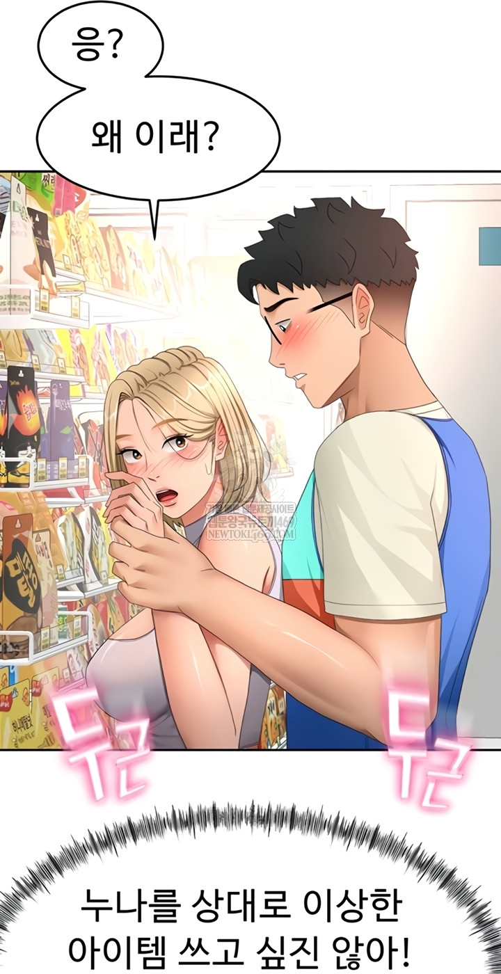 Rooftop Sex King Raw Chapter 53 - Page 32