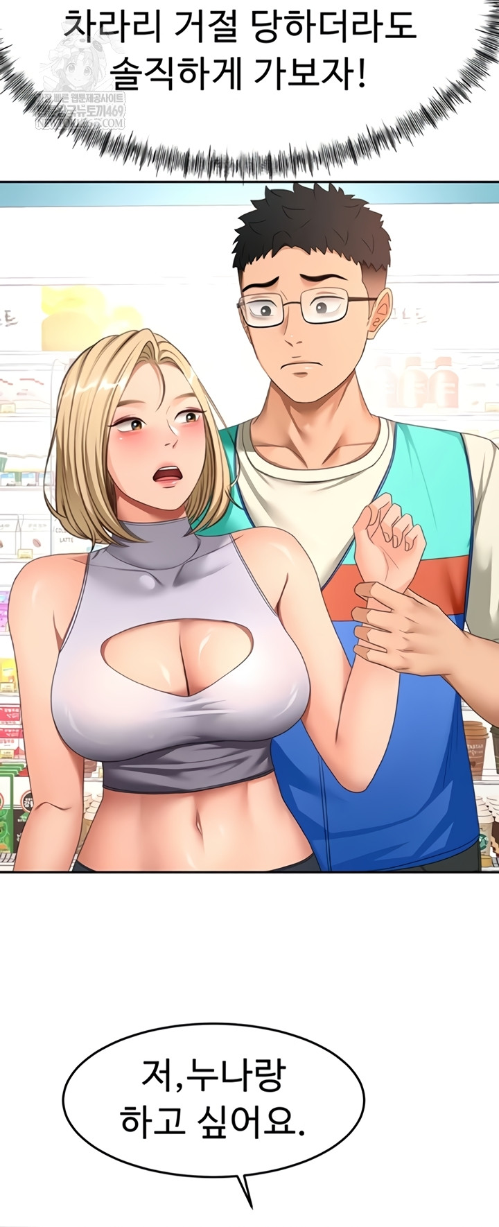 Rooftop Sex King Raw Chapter 53 - Page 33