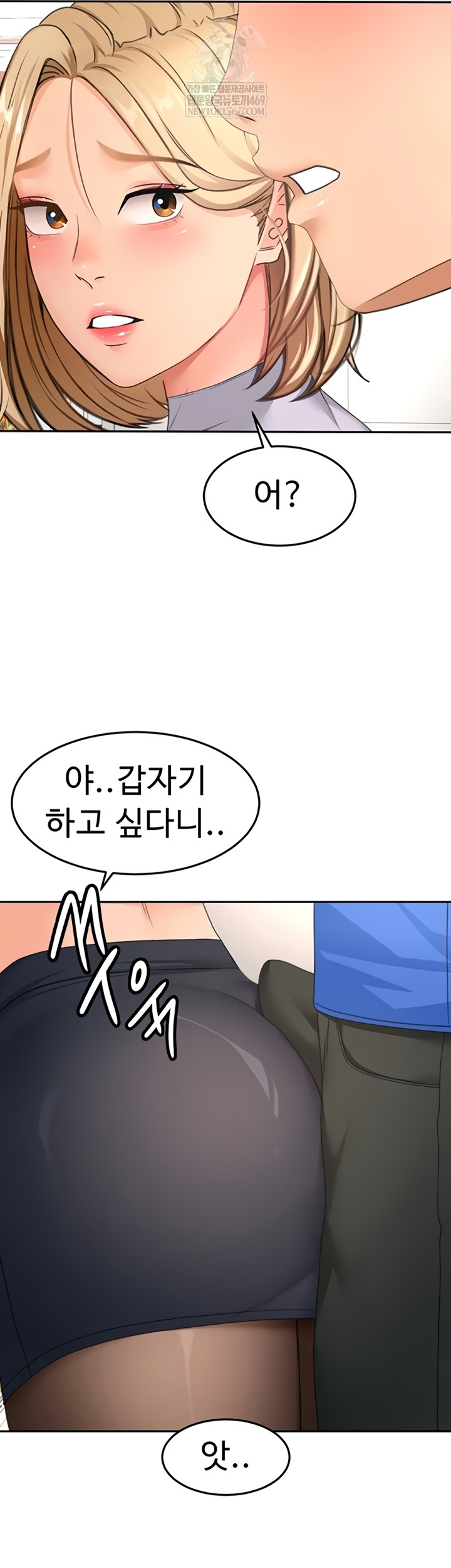 Rooftop Sex King Raw Chapter 53 - Page 34