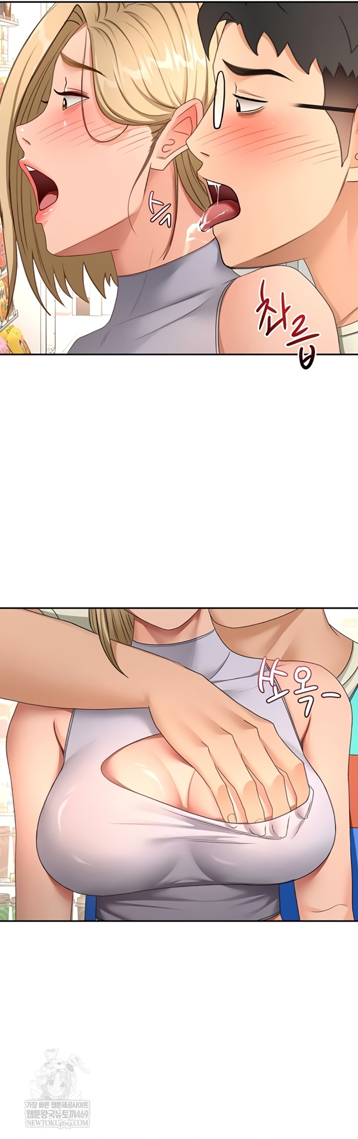 Rooftop Sex King Raw Chapter 53 - Page 44