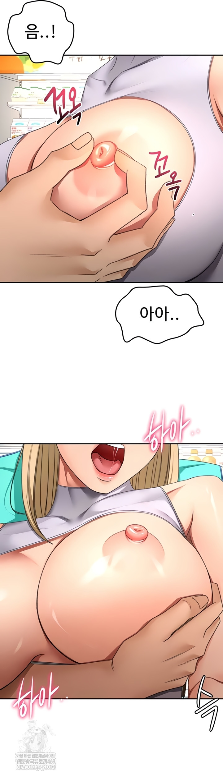 Rooftop Sex King Raw Chapter 53 - Page 46