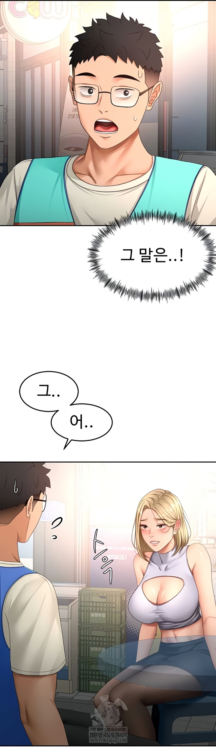 Rooftop Sex King Raw Chapter 53 - Page 8