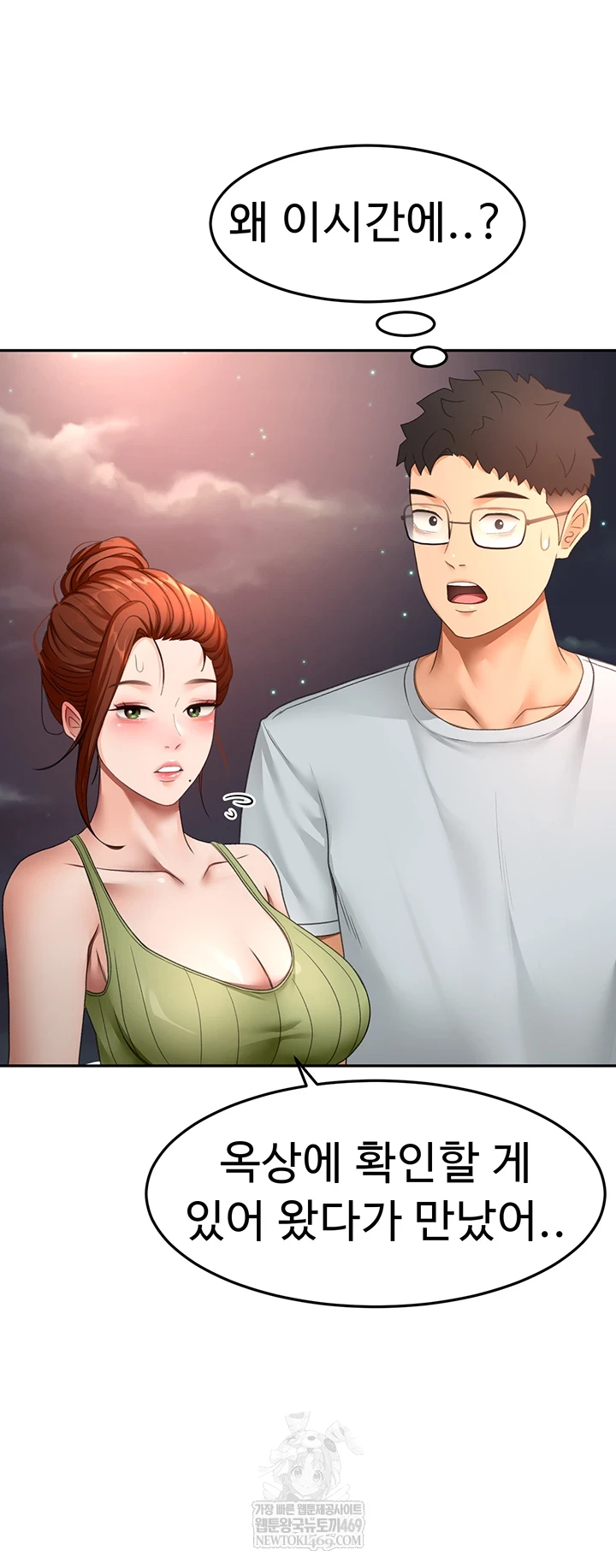 Rooftop Sex King Raw Chapter 58 - Page 12