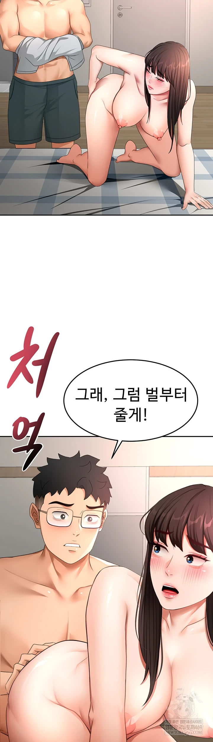 Rooftop Sex King Raw Chapter 58 - Page 32