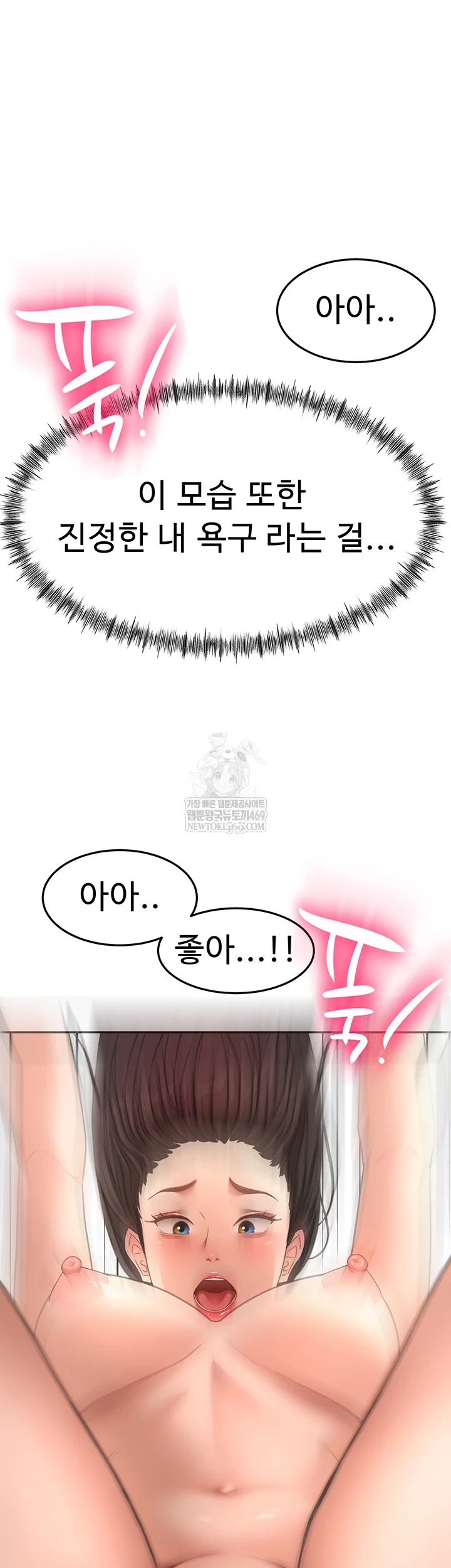 Rooftop Sex King Raw Chapter 58 - Page 45