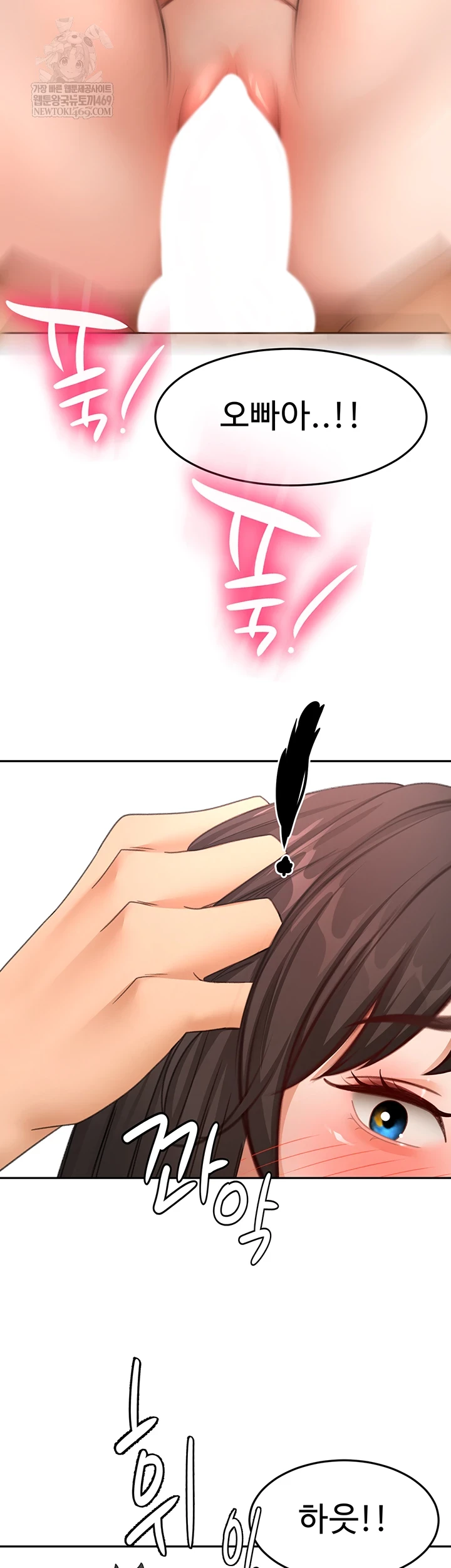 Rooftop Sex King Raw Chapter 58 - Page 46