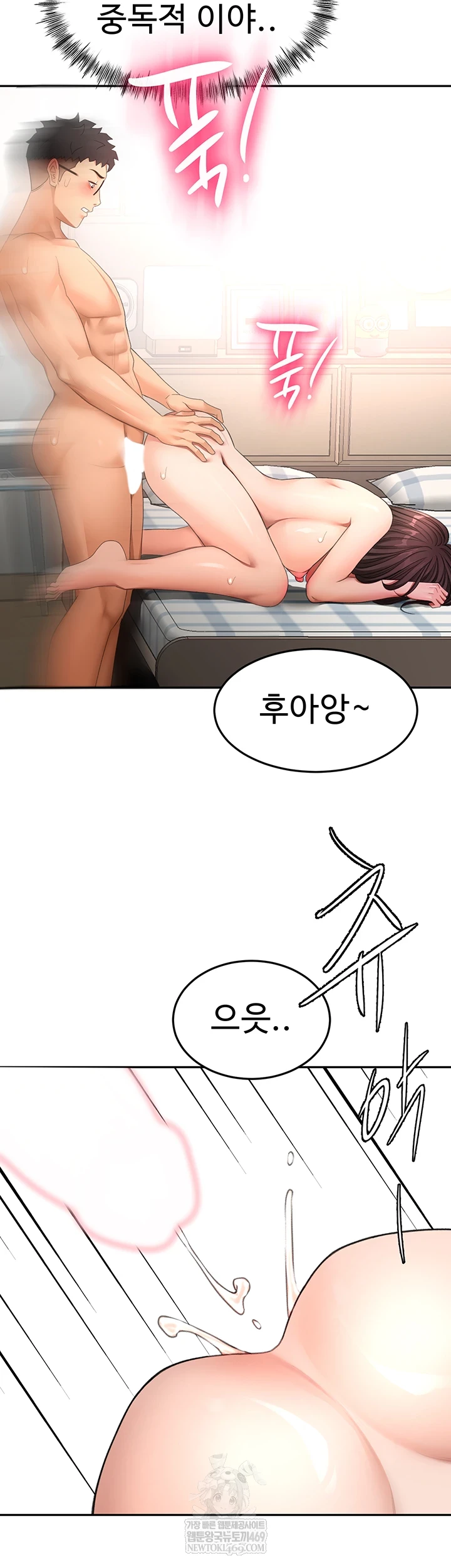 Rooftop Sex King Raw Chapter 59 - Page 13