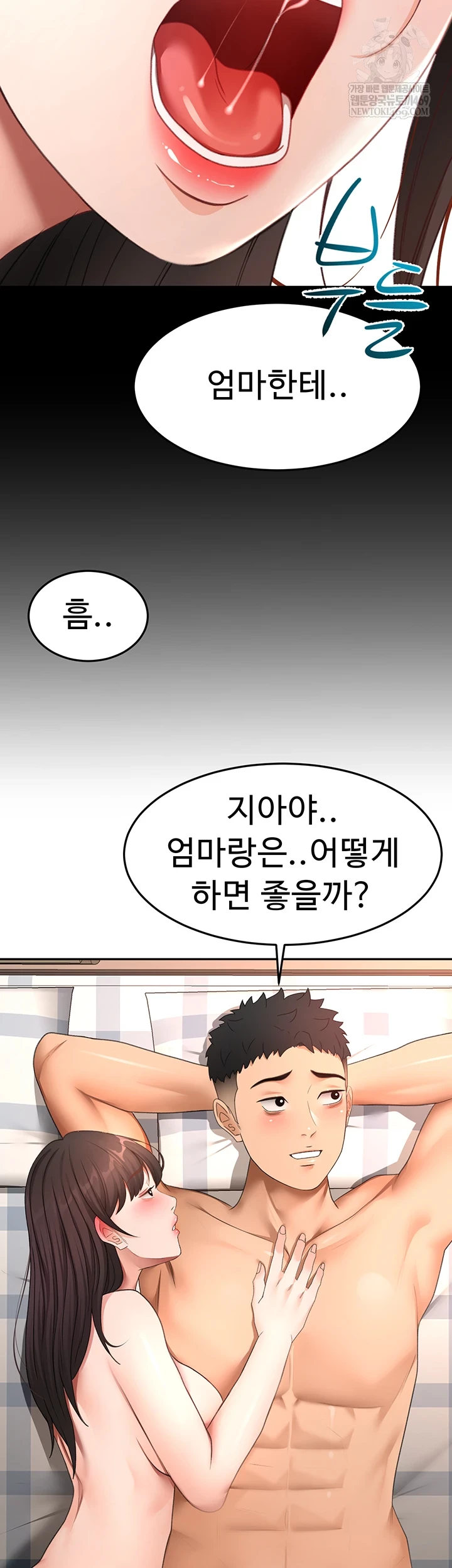 Rooftop Sex King Raw Chapter 59 - Page 19