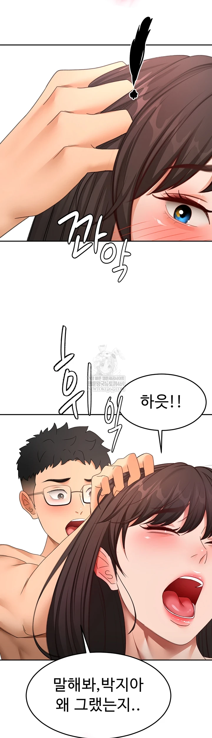 Rooftop Sex King Raw Chapter 59 - Page 2