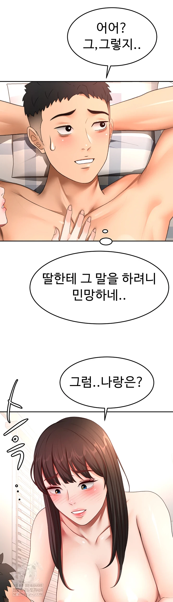 Rooftop Sex King Raw Chapter 59 - Page 21