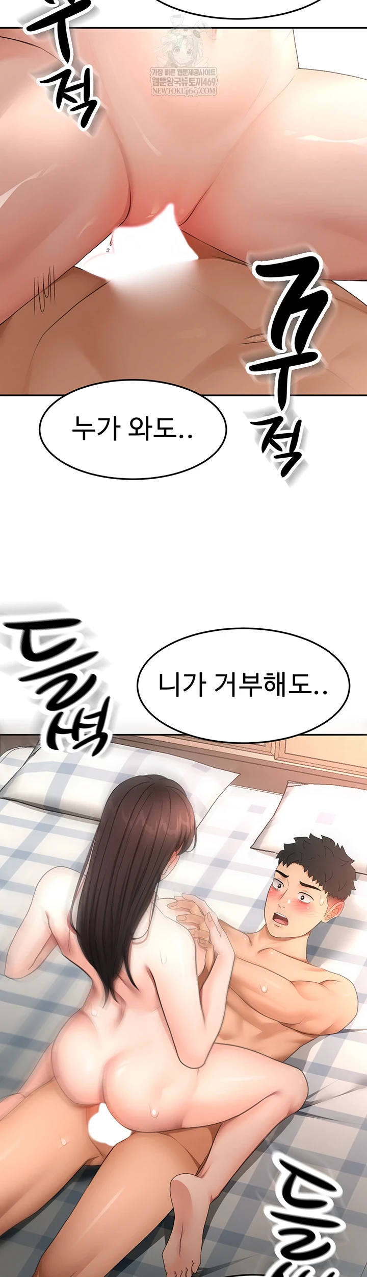 Rooftop Sex King Raw Chapter 59 - Page 32