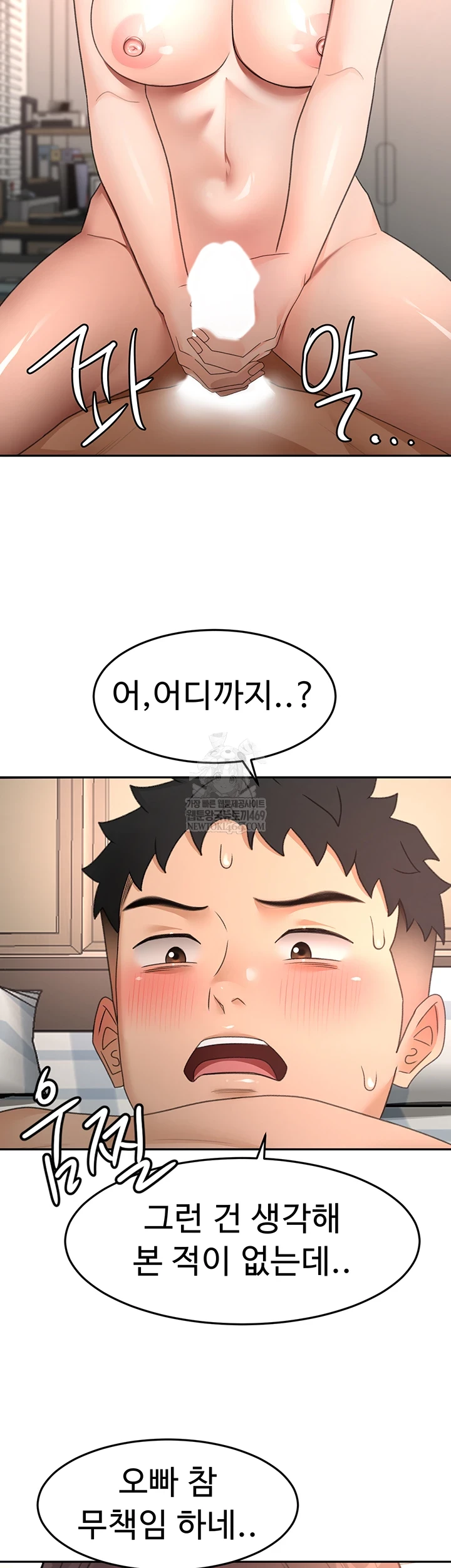 Rooftop Sex King Raw Chapter 59 - Page 40