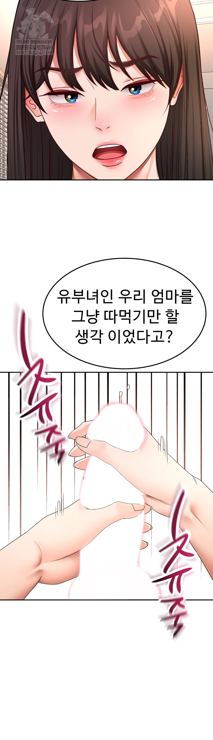 Rooftop Sex King Raw Chapter 59 - Page 41