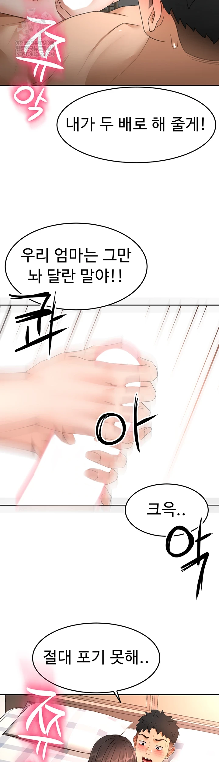 Rooftop Sex King Raw Chapter 59 - Page 45