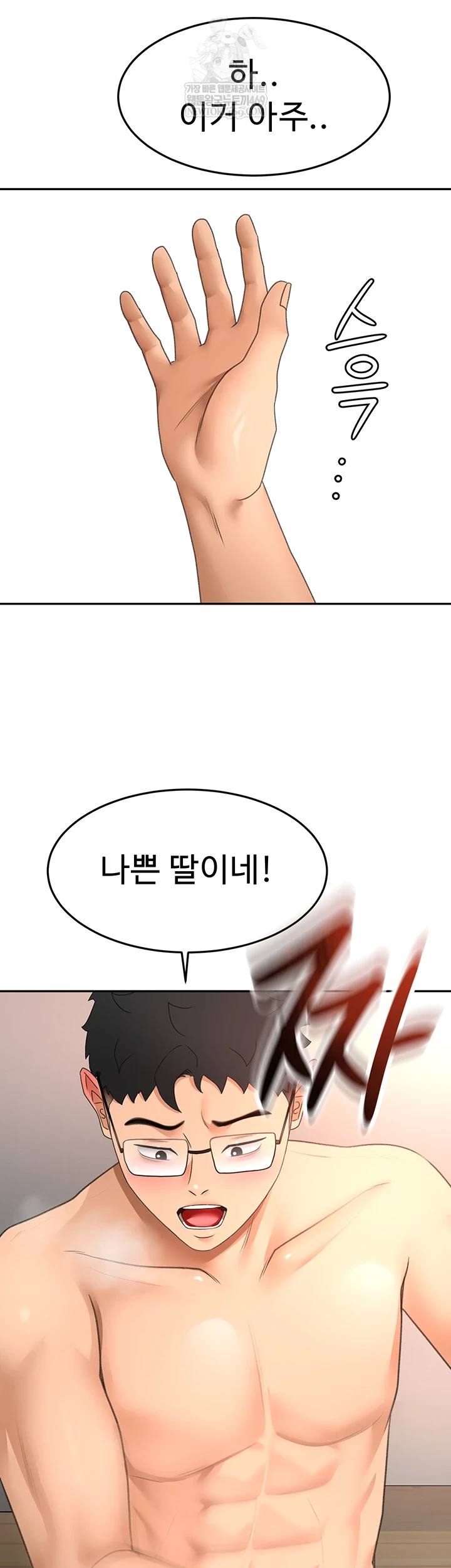 Rooftop Sex King Raw Chapter 59 - Page 5