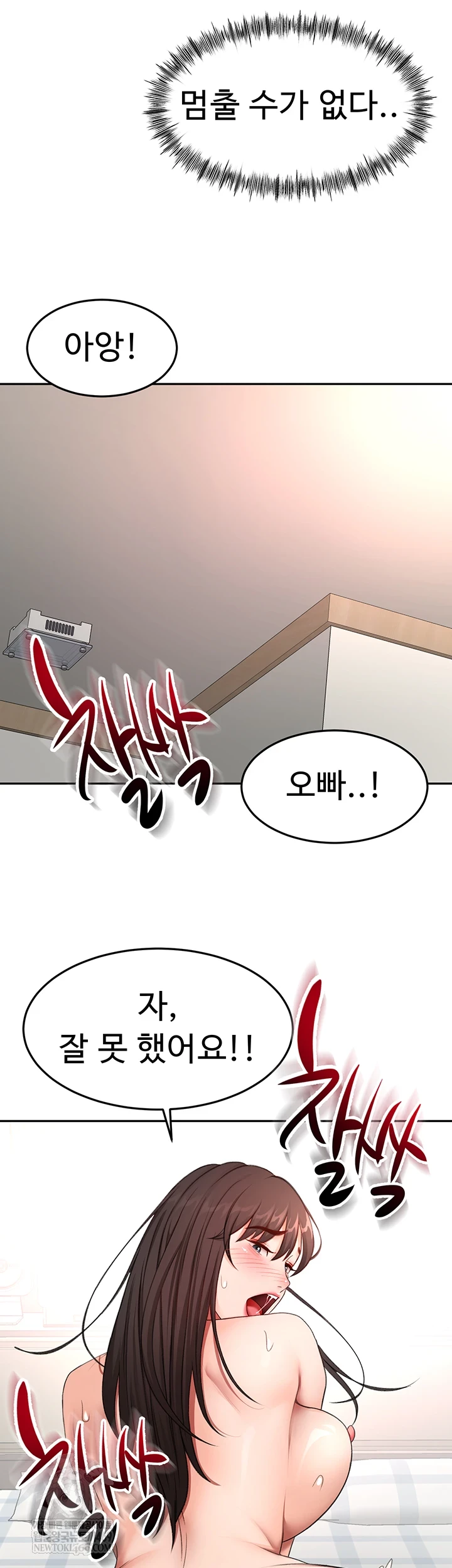 Rooftop Sex King Raw Chapter 59 - Page 9