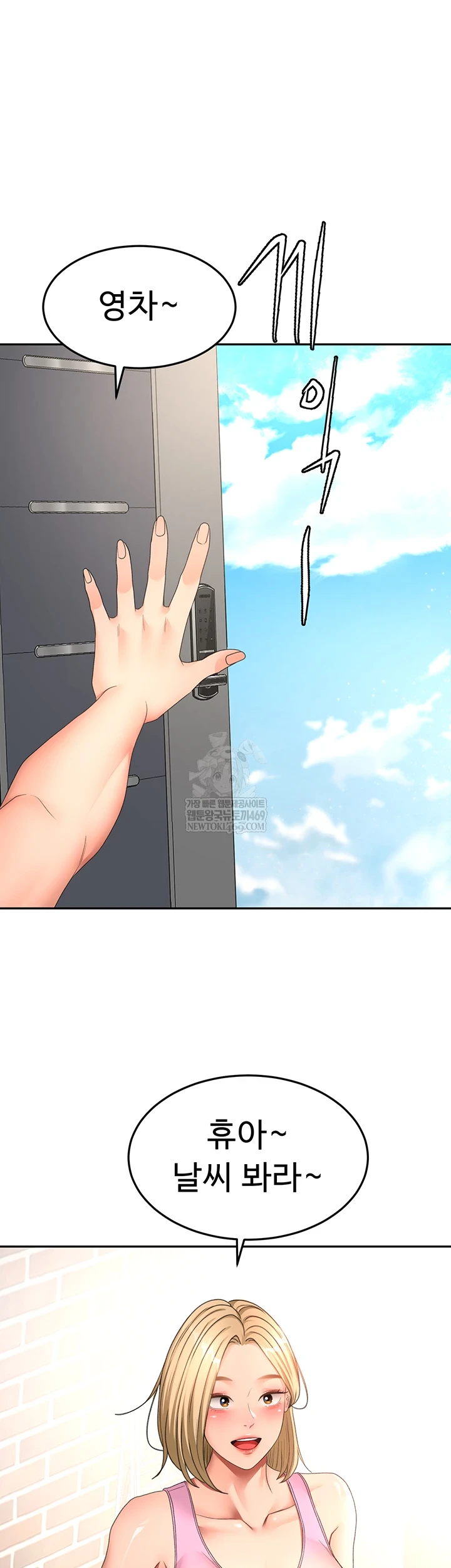 Rooftop Sex King Raw Chapter 60 - Page 11