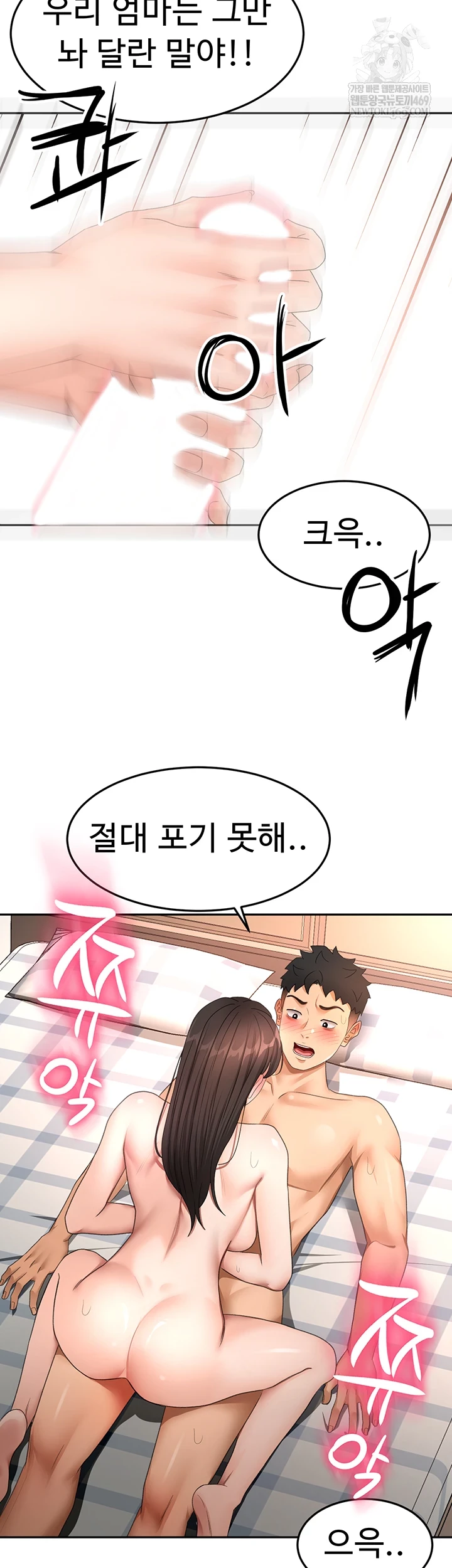 Rooftop Sex King Raw Chapter 60 - Page 2