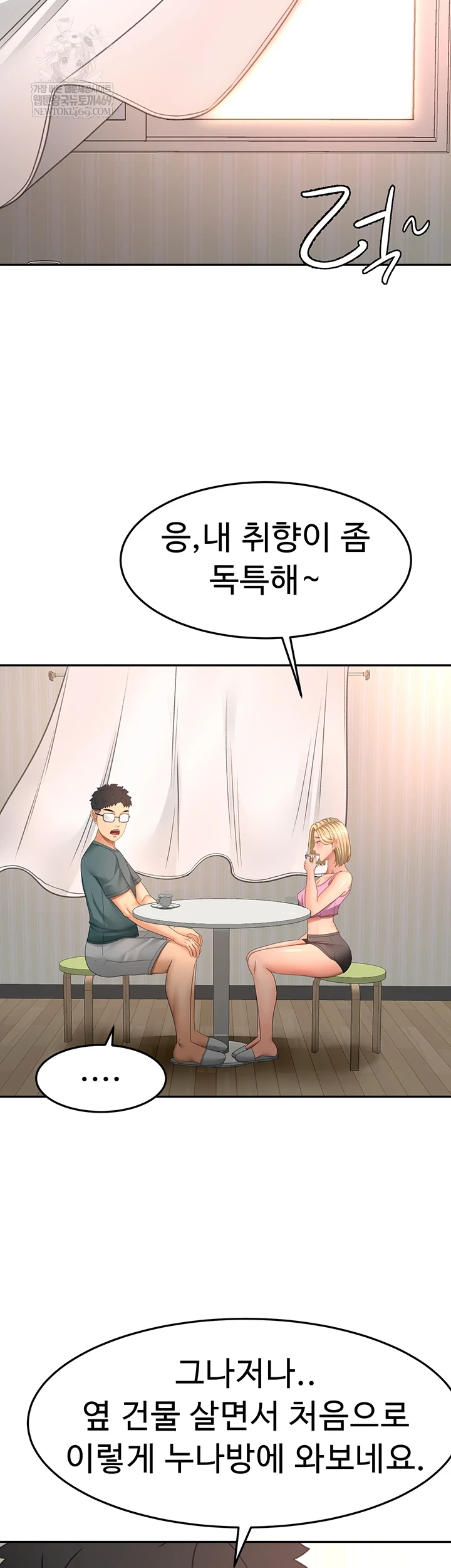 Rooftop Sex King Raw Chapter 60 - Page 21