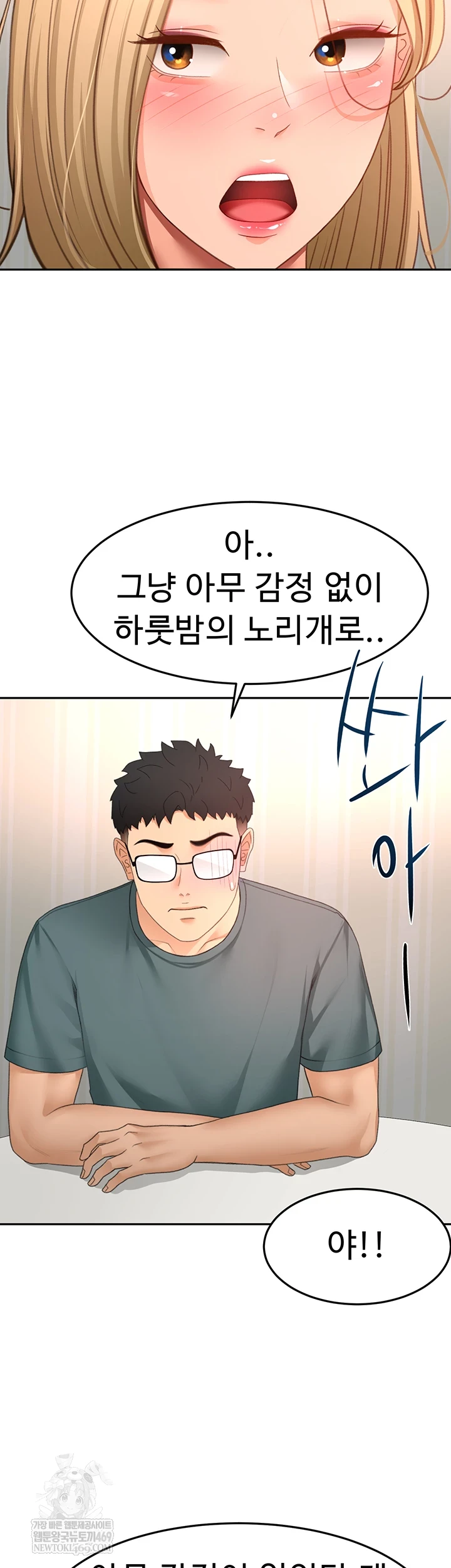 Rooftop Sex King Raw Chapter 60 - Page 26