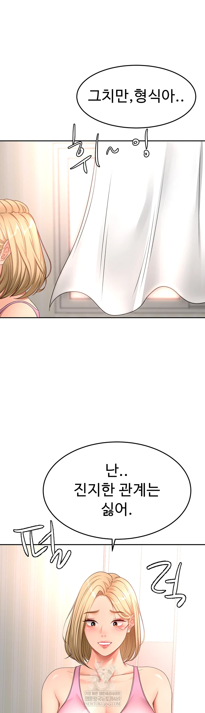 Rooftop Sex King Raw Chapter 60 - Page 33